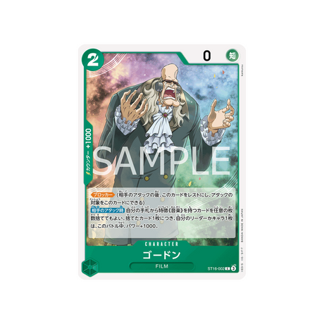 cartes-one-piece-card-green-uta-st16-002-gordon