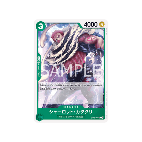 cartes-one-piece-card-green-uta-st16-003-charlotte-katakuri