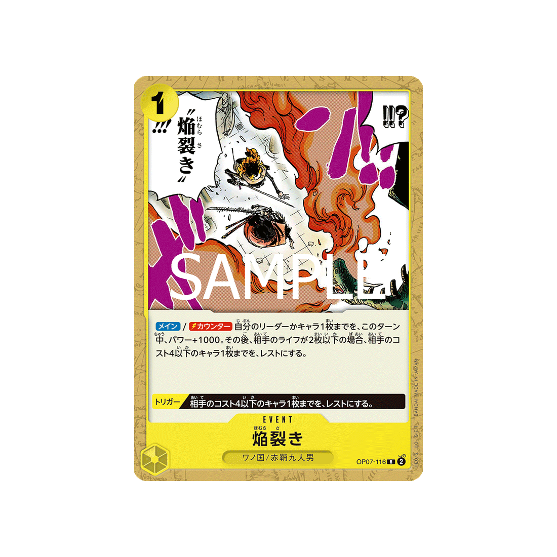Carte One Piece Green/Yellow Yamato OP07-116 (Parallèle) : Blaze Slice