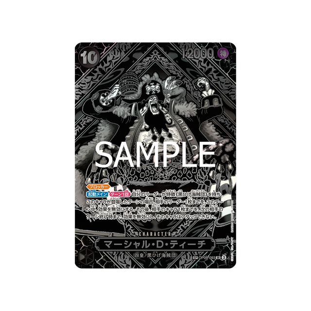 cartes-one-piece-card-legacy-of-the-master-op09-093-marshall.d.teach-parallele-5