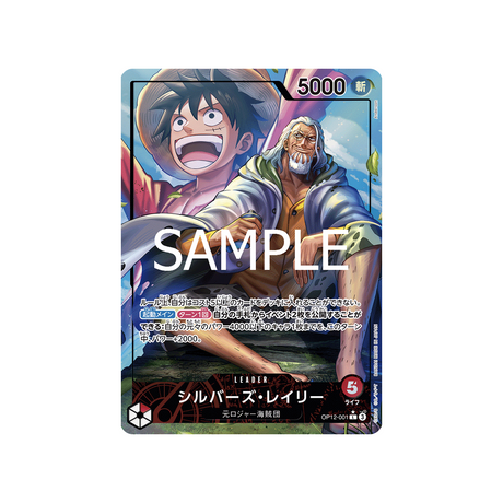 cartes-one-piece-card-legacy-of-the-master-op12-001-silvers-rayleigh-parallele
