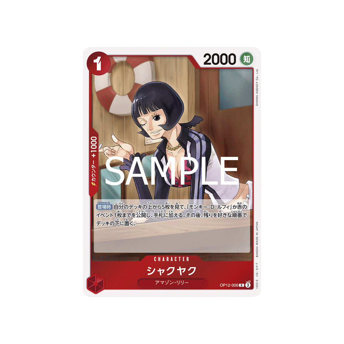 cartes-one-piece-card-legacy-of-the-master-op12-006-shakuyaku-r