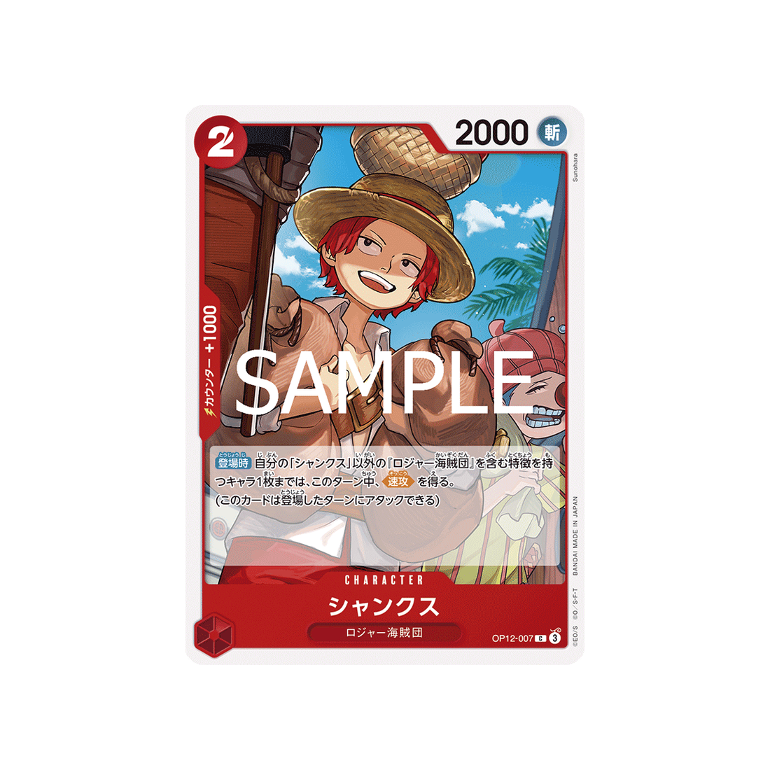 cartes-one-piece-card-legacy-of-the-master-op12-007-shanks-c