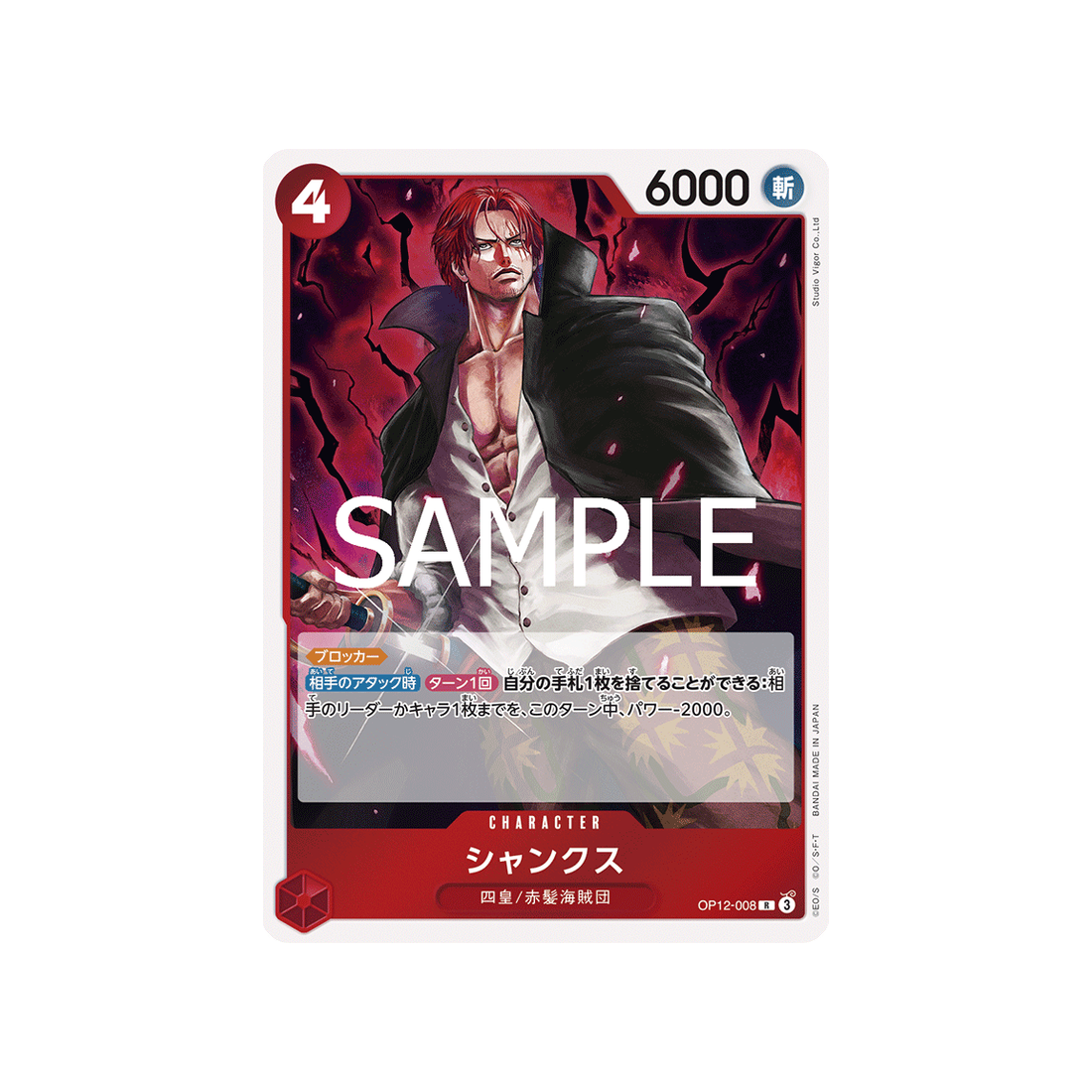 cartes-one-piece-card-legacy-of-the-master-op12-008-shanks