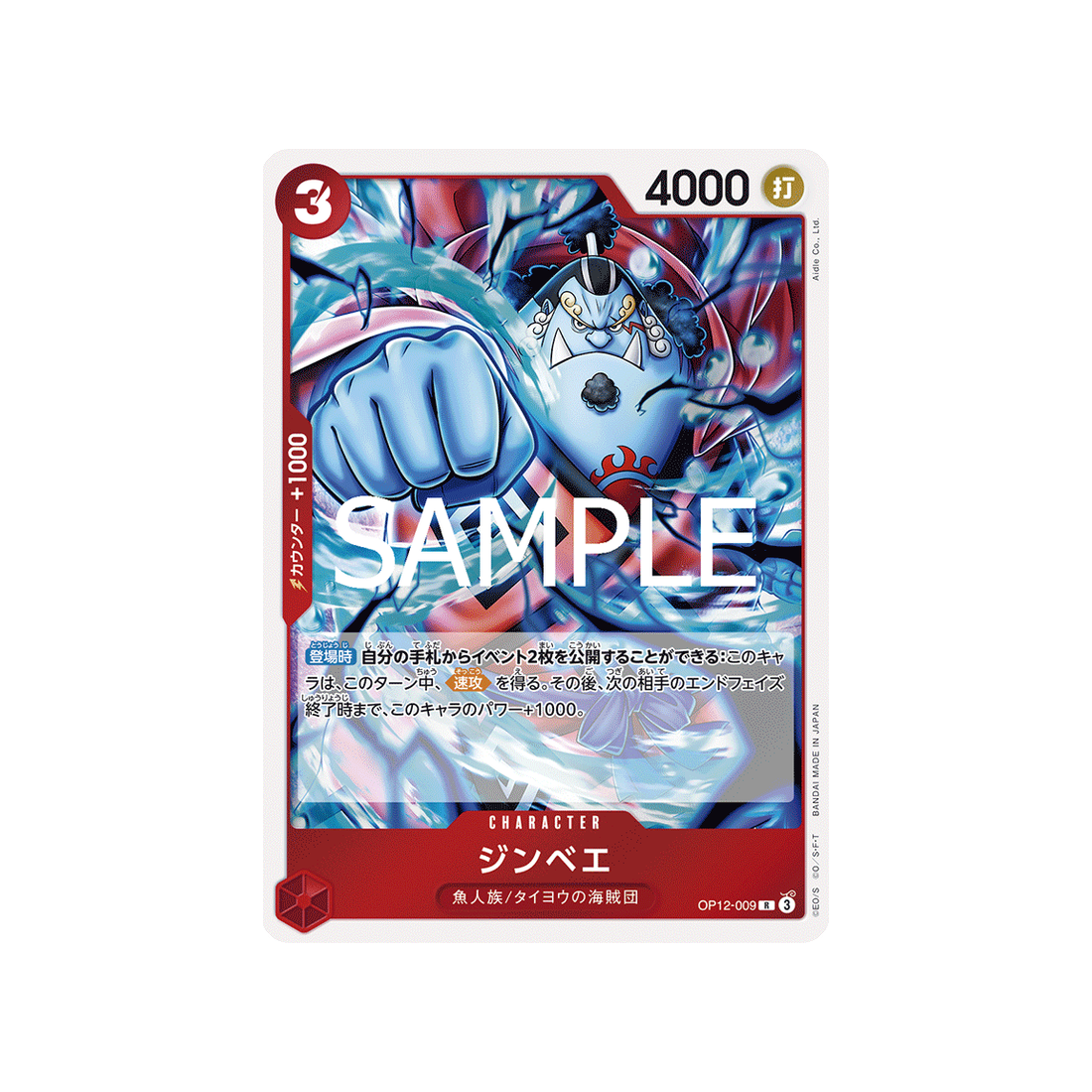 cartes-one-piece-card-legacy-of-the-master-op12-009-jinbe-r
