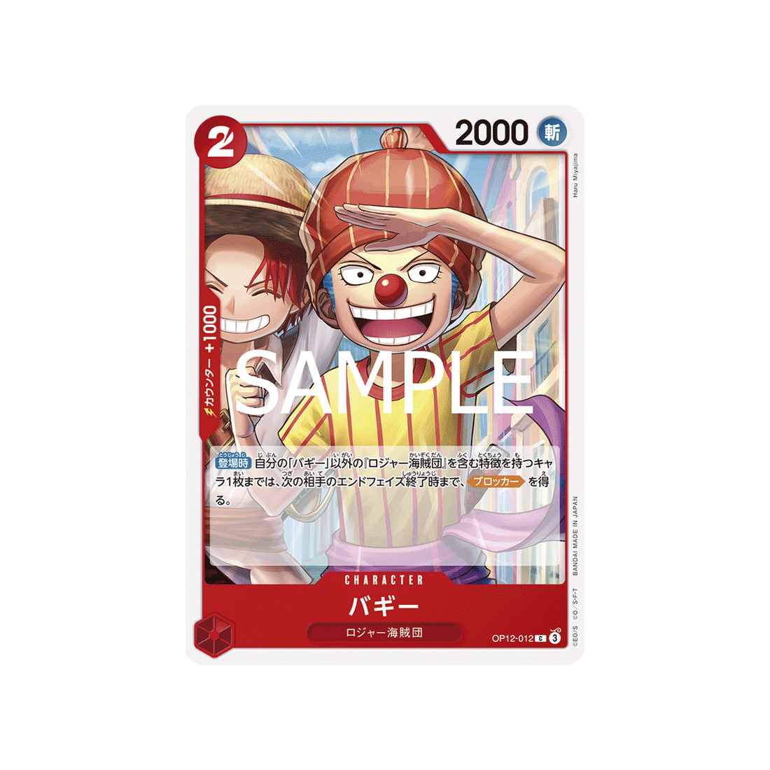 cartes-one-piece-card-legacy-of-the-master-op12-012-buggy-c