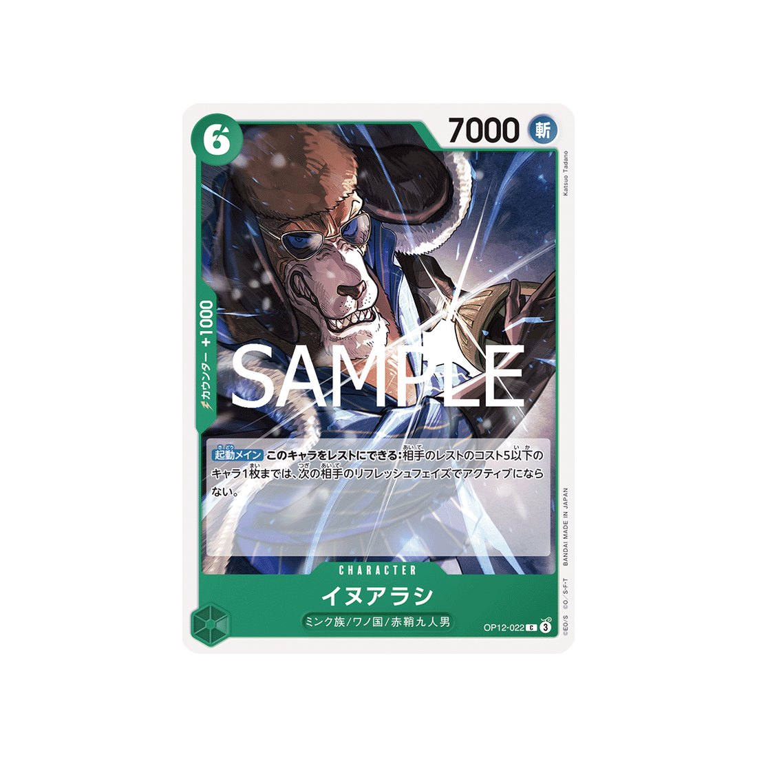 cartes-one-piece-card-legacy-of-the-master-op12-022-inuarashi-c
