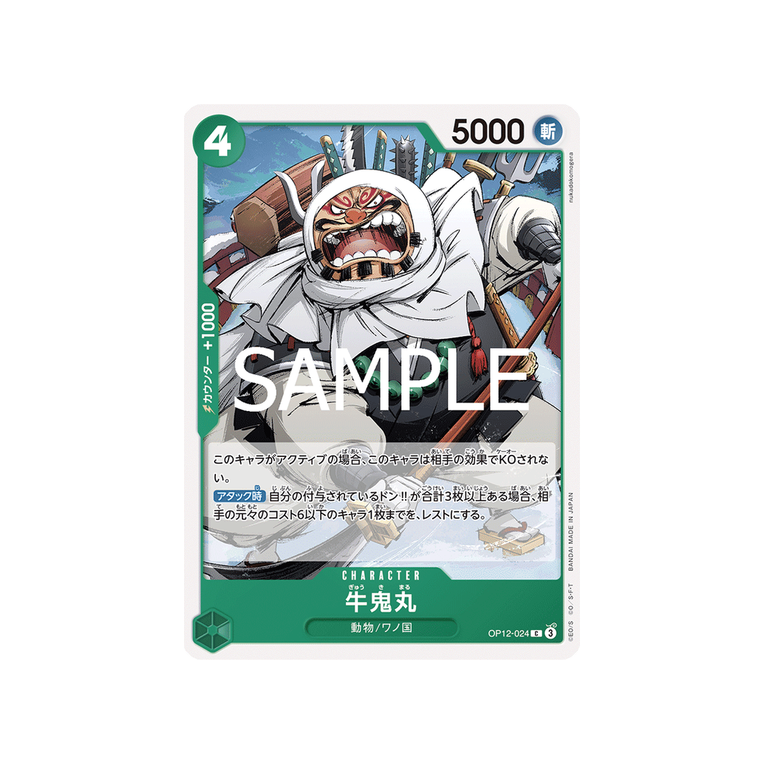 cartes-one-piece-card-legacy-of-the-master-op12-024-gyukimaru-c