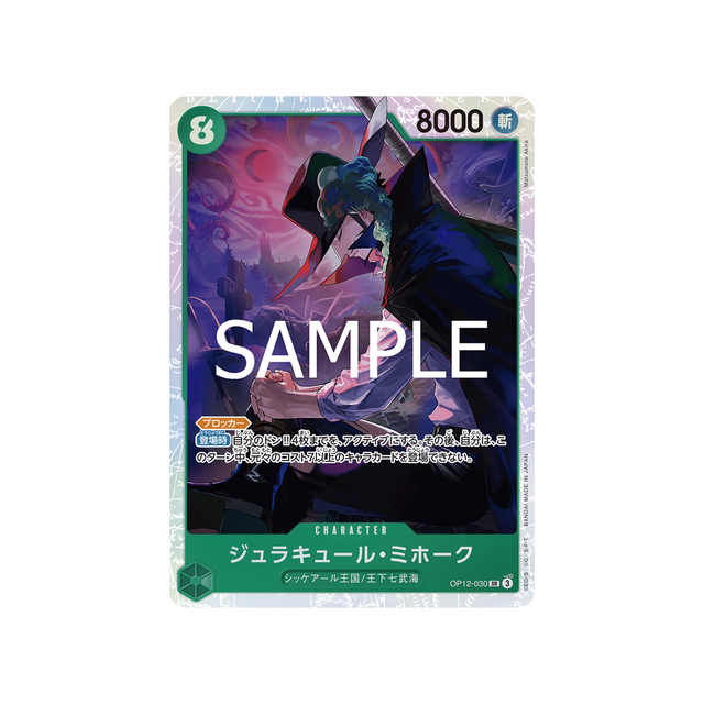 cartes-one-piece-card-legacy-of-the-master-op12-030-dracul-mihawk