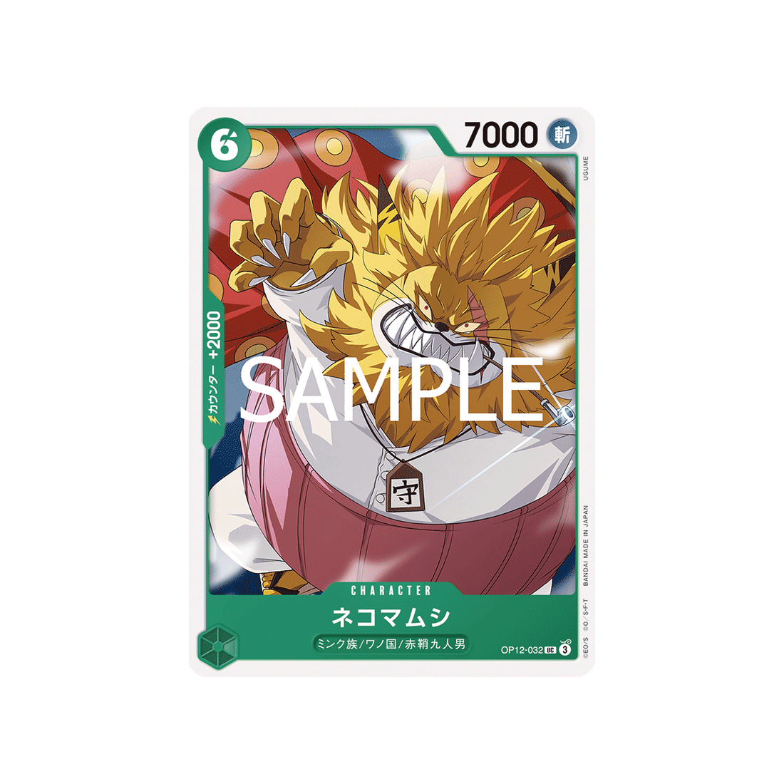cartes-one-piece-card-legacy-of-the-master-op12-032-nekomamushi-uc