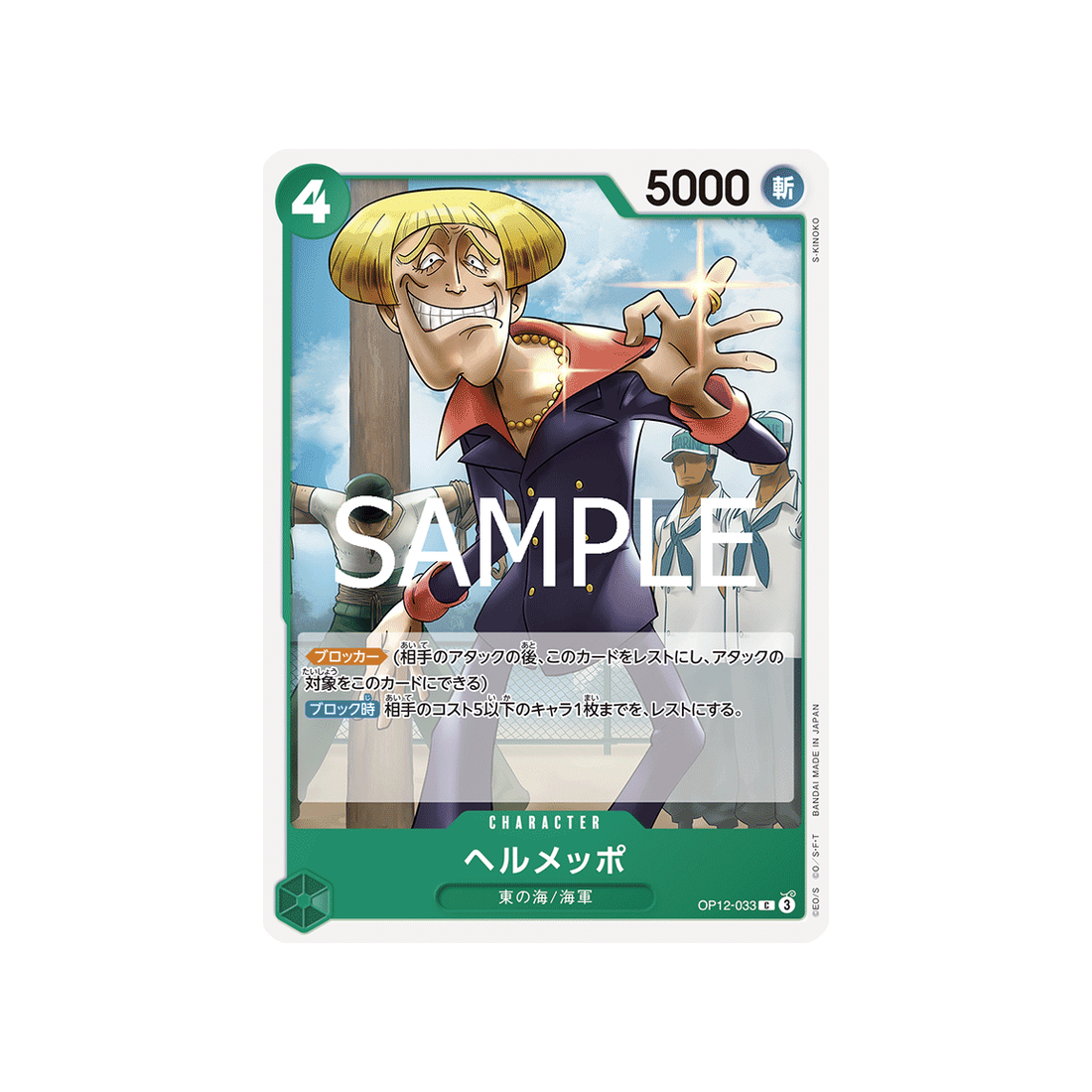 cartes-one-piece-card-legacy-of-the-master-op12-033-helmeppo-c