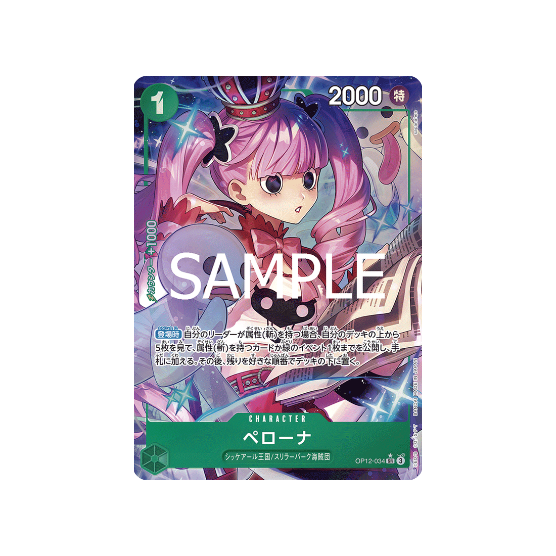 cartes-one-piece-card-legacy-of-the-master-op12-034-perona-parallele