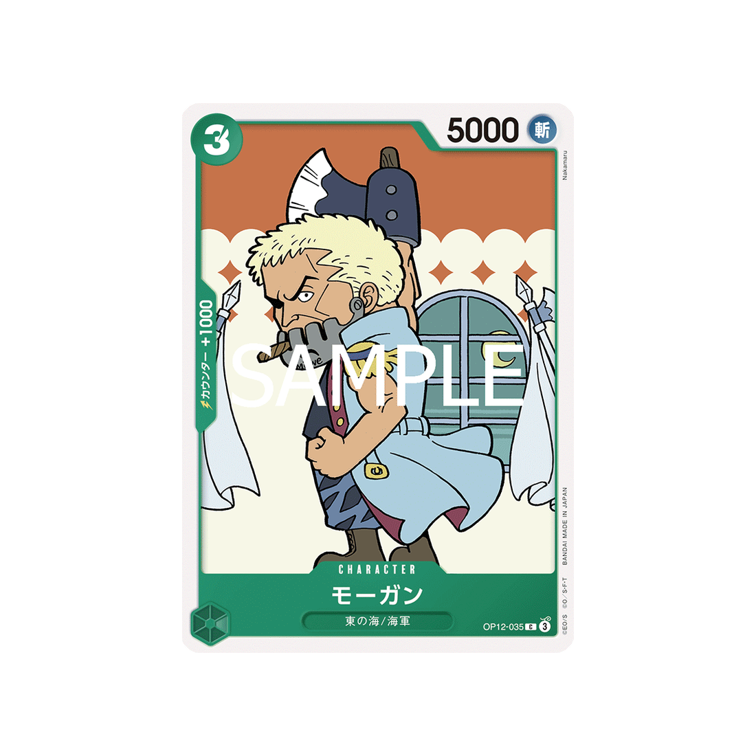 cartes-one-piece-card-legacy-of-the-master-op12-035-morgan-c
