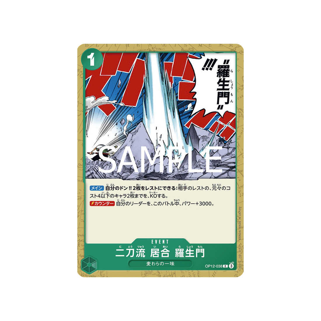 cartes-one-piece-card-legacy-of-the-master-op12-038-two-sword-style-rashomon-c