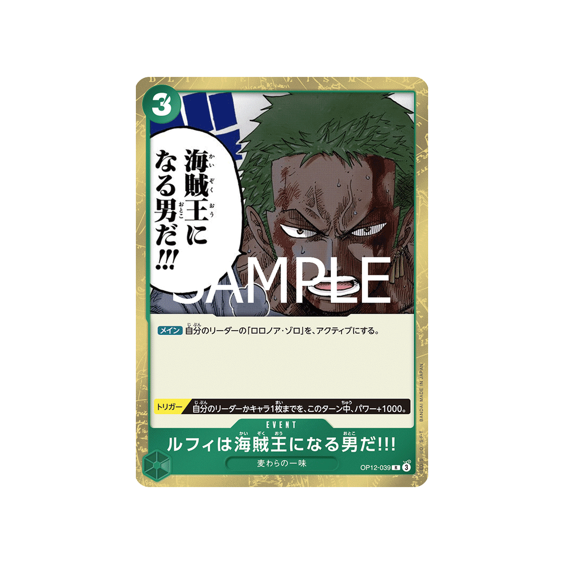 cartes-one-piece-card-legacy-of-the-master-op12-039-luffy-is-the-man-who-will-become-the-king-of-pirates!!!-r