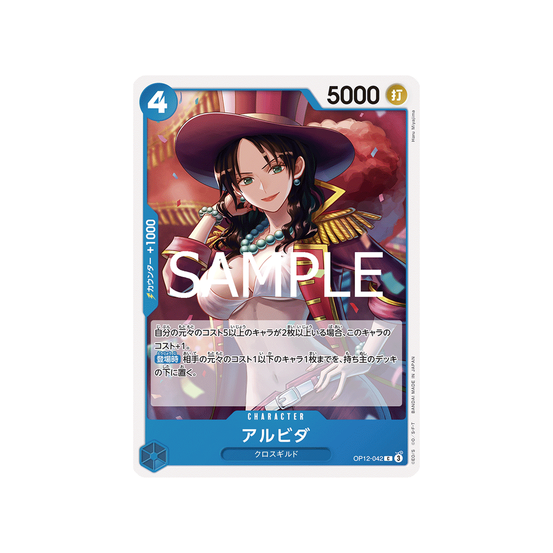 cartes-one-piece-card-legacy-of-the-master-op12-042-alvida-c
