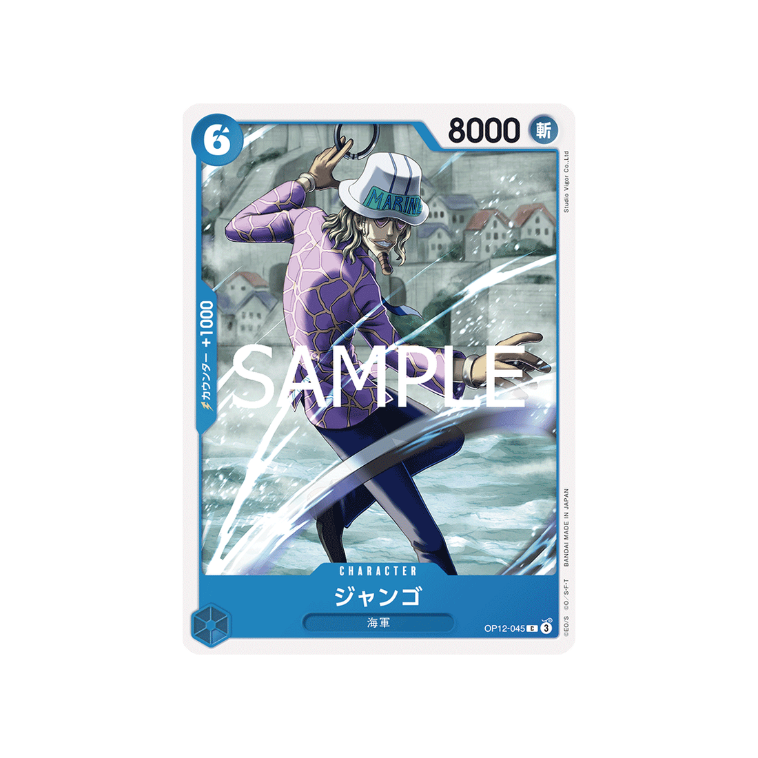 cartes-one-piece-card-legacy-of-the-master-op12-045-jango-c