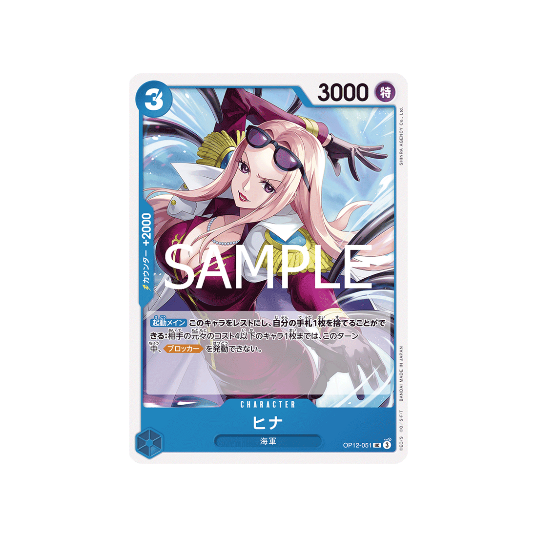 cartes-one-piece-card-legacy-of-the-master-op12-051-hina-uc