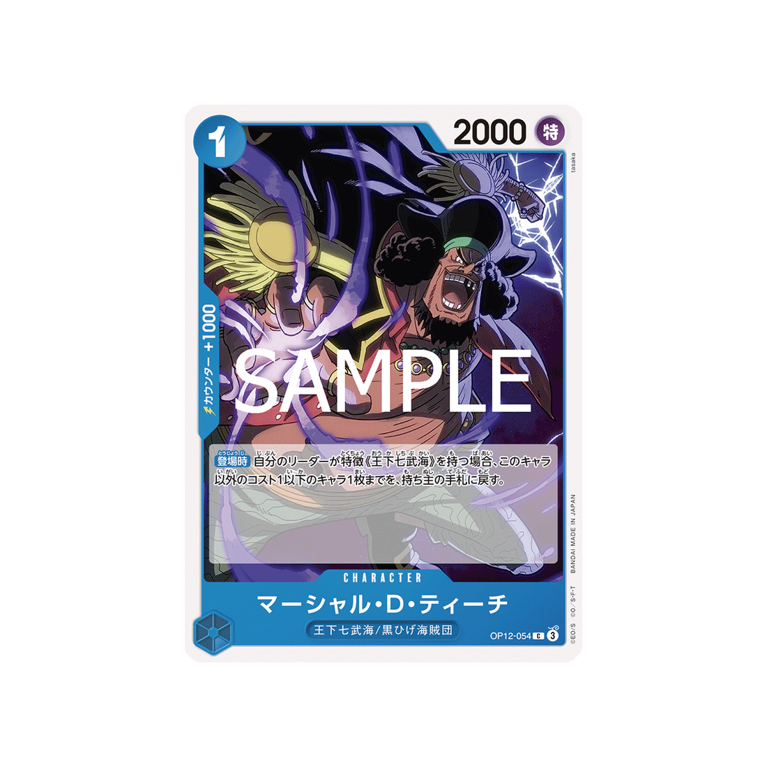 cartes-one-piece-card-legacy-of-the-master-op12-054-marshall.d.teach-c