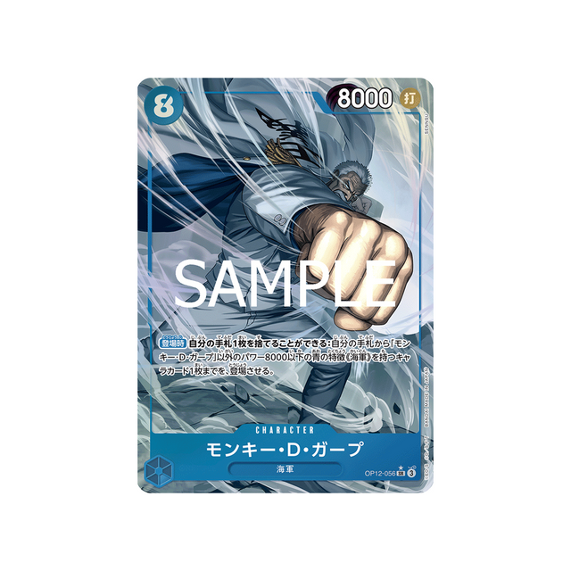 cartes-one-piece-card-legacy-of-the-master-op12-056-monkey.d.garp-parallele
