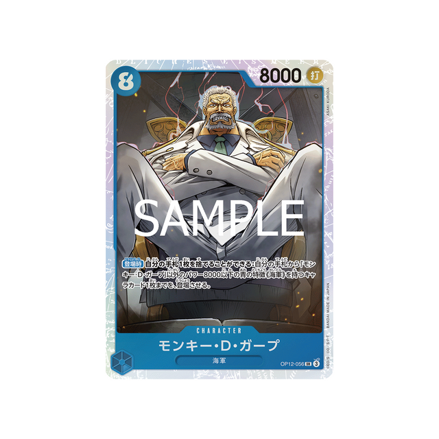 cartes-one-piece-card-legacy-of-the-master-op12-056-monkey.d.garp