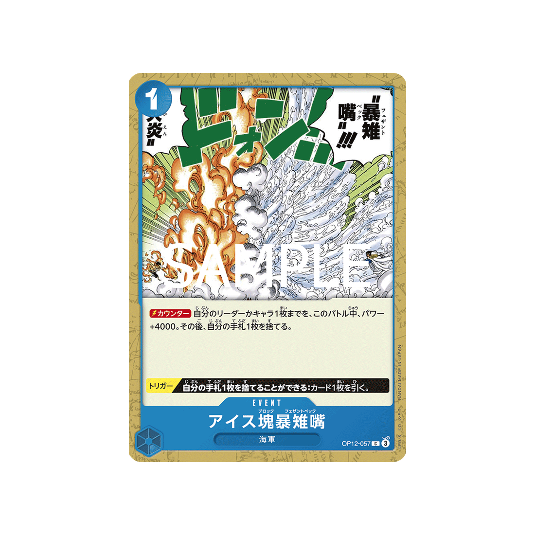cartes-one-piece-card-legacy-of-the-master-op12-057-ice-block-pheasant-peck-c