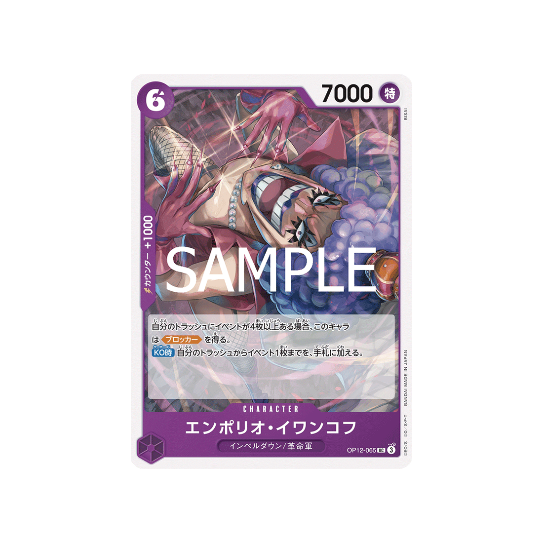 cartes-one-piece-card-legacy-of-the-master-op12-065-emporio.ivankov-uc