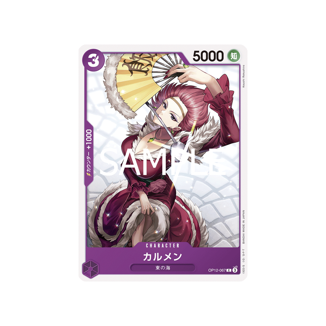 cartes-one-piece-card-legacy-of-the-master-op12-067-carmen-c
