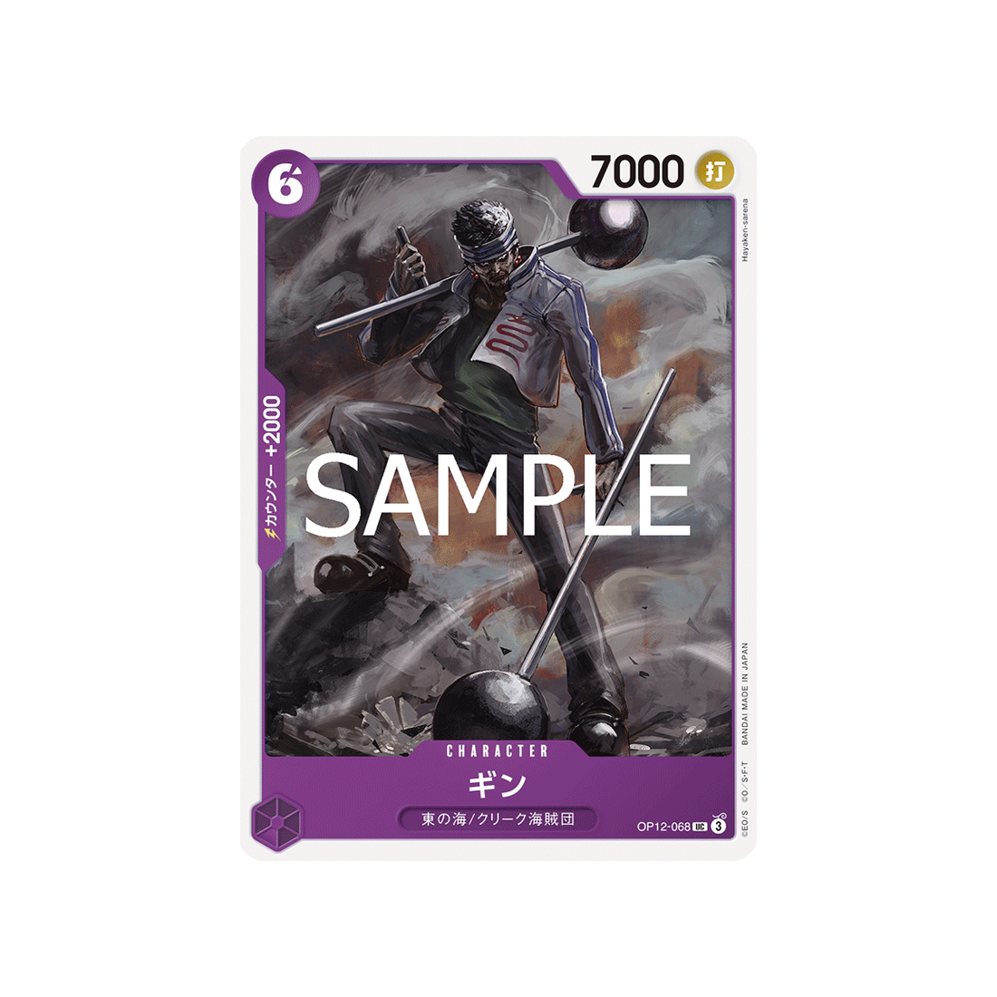 cartes-one-piece-card-legacy-of-the-master-op12-068-gin-uc