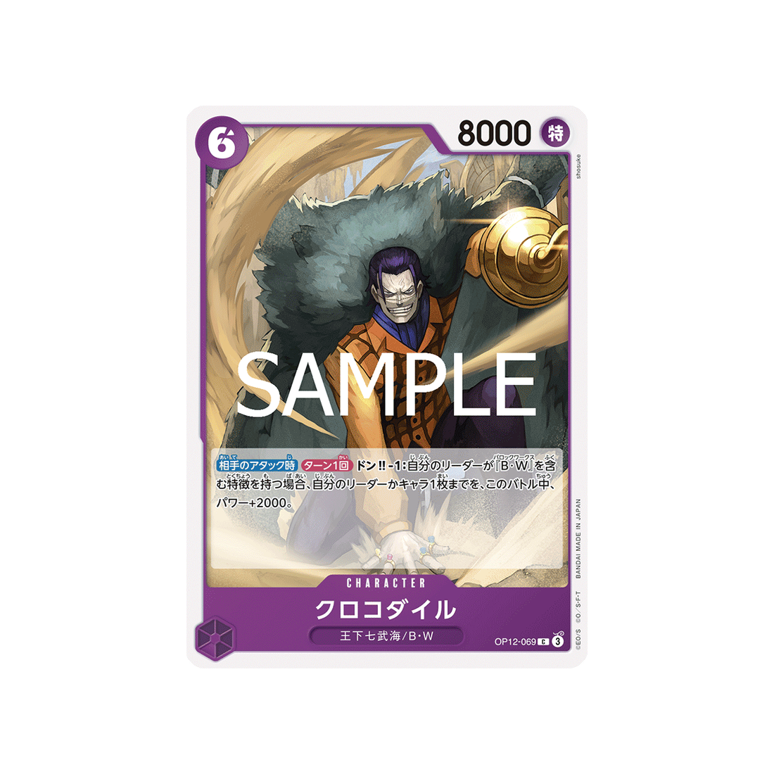cartes-one-piece-card-legacy-of-the-master-op12-069-crocodile-c