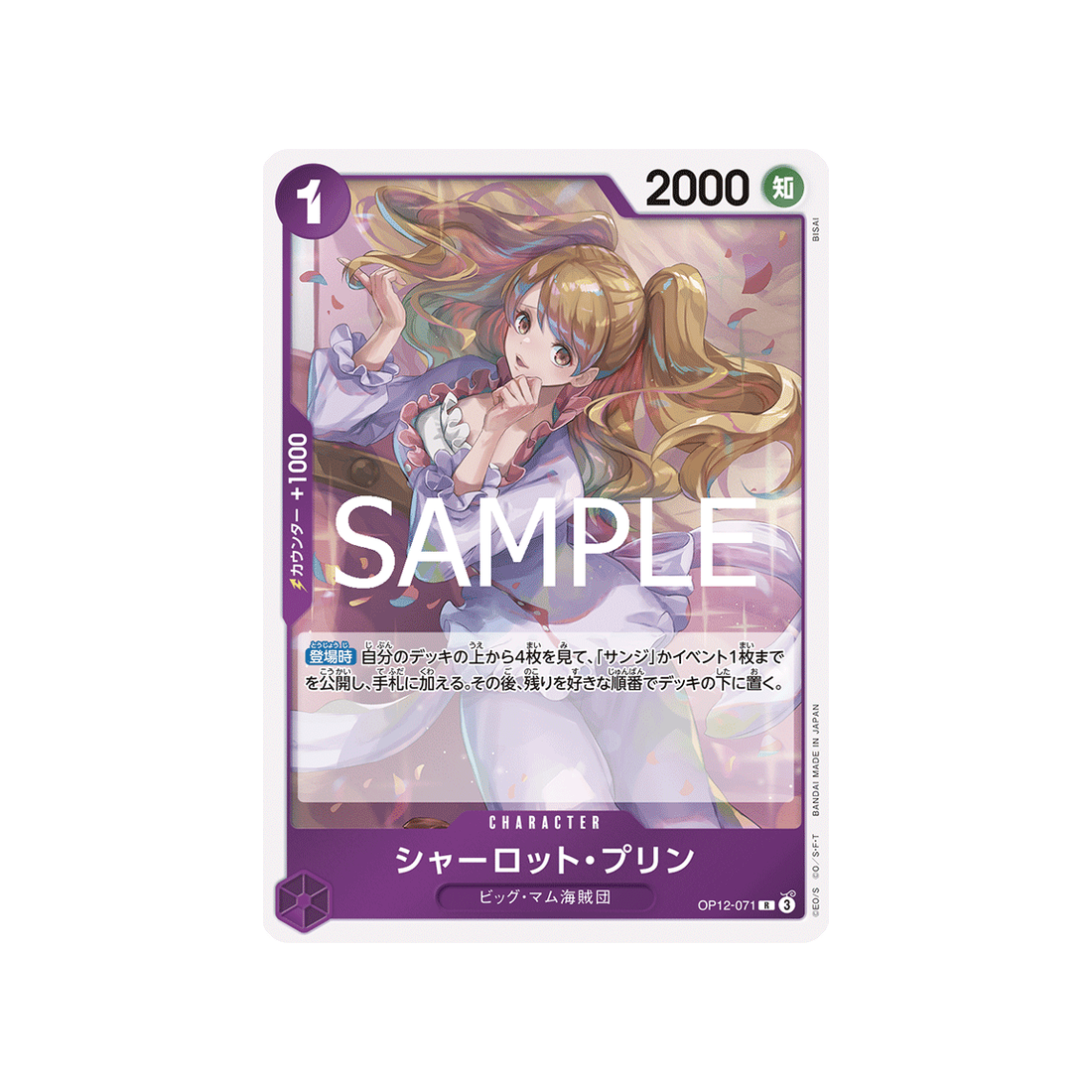 cartes-one-piece-card-legacy-of-the-master-op12-071-charlotte-pudding-r