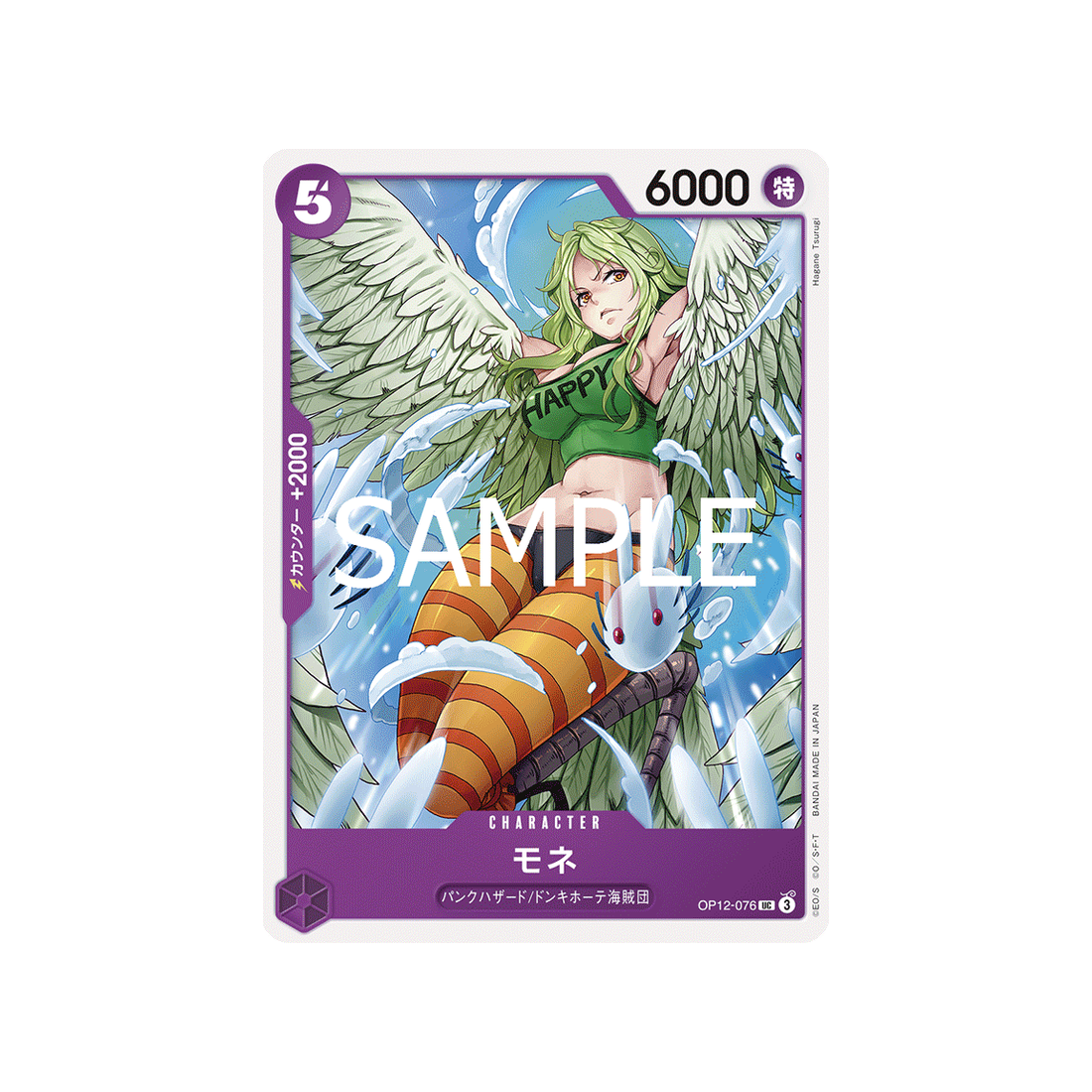 cartes-one-piece-card-legacy-of-the-master-op12-076-monet-uc
