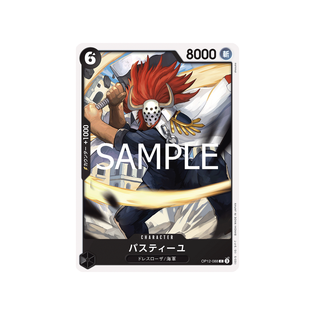 cartes-one-piece-card-legacy-of-the-master-op12-088-bastille-c