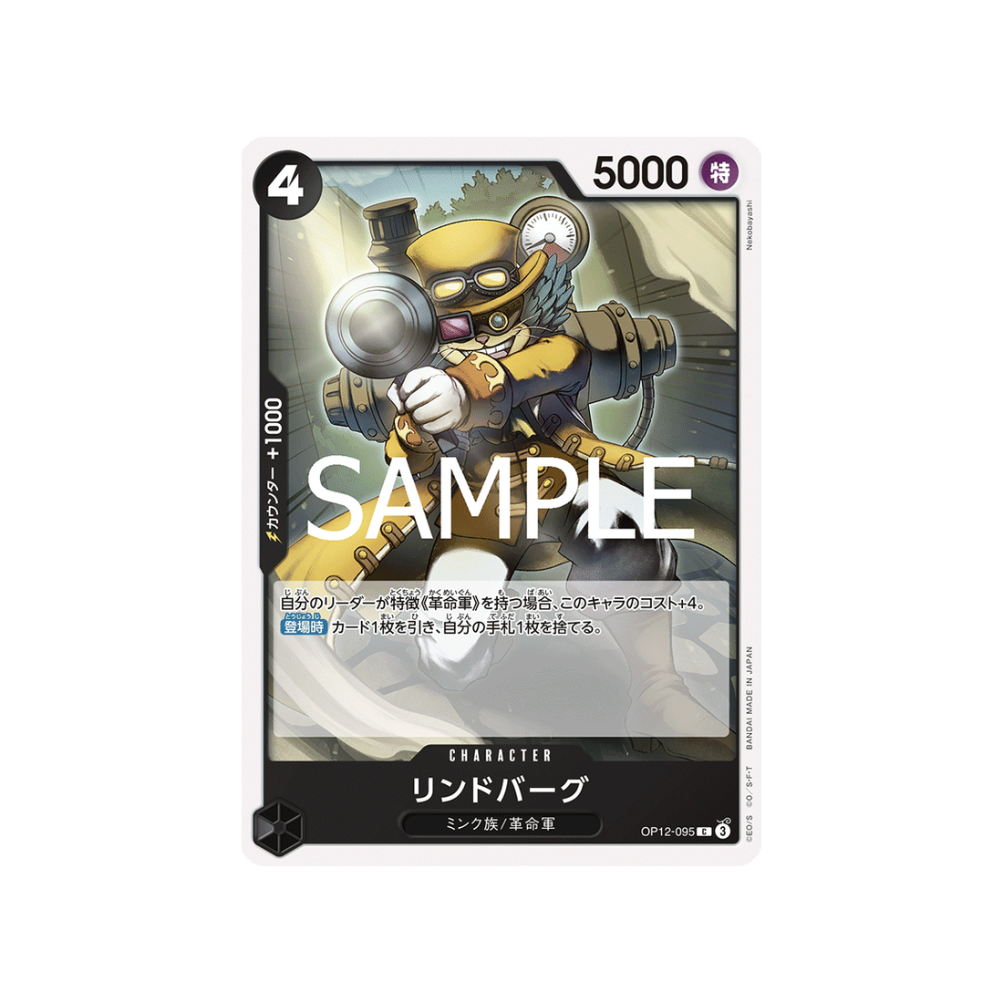 cartes-one-piece-card-legacy-of-the-master-op12-095-lindbergh-c