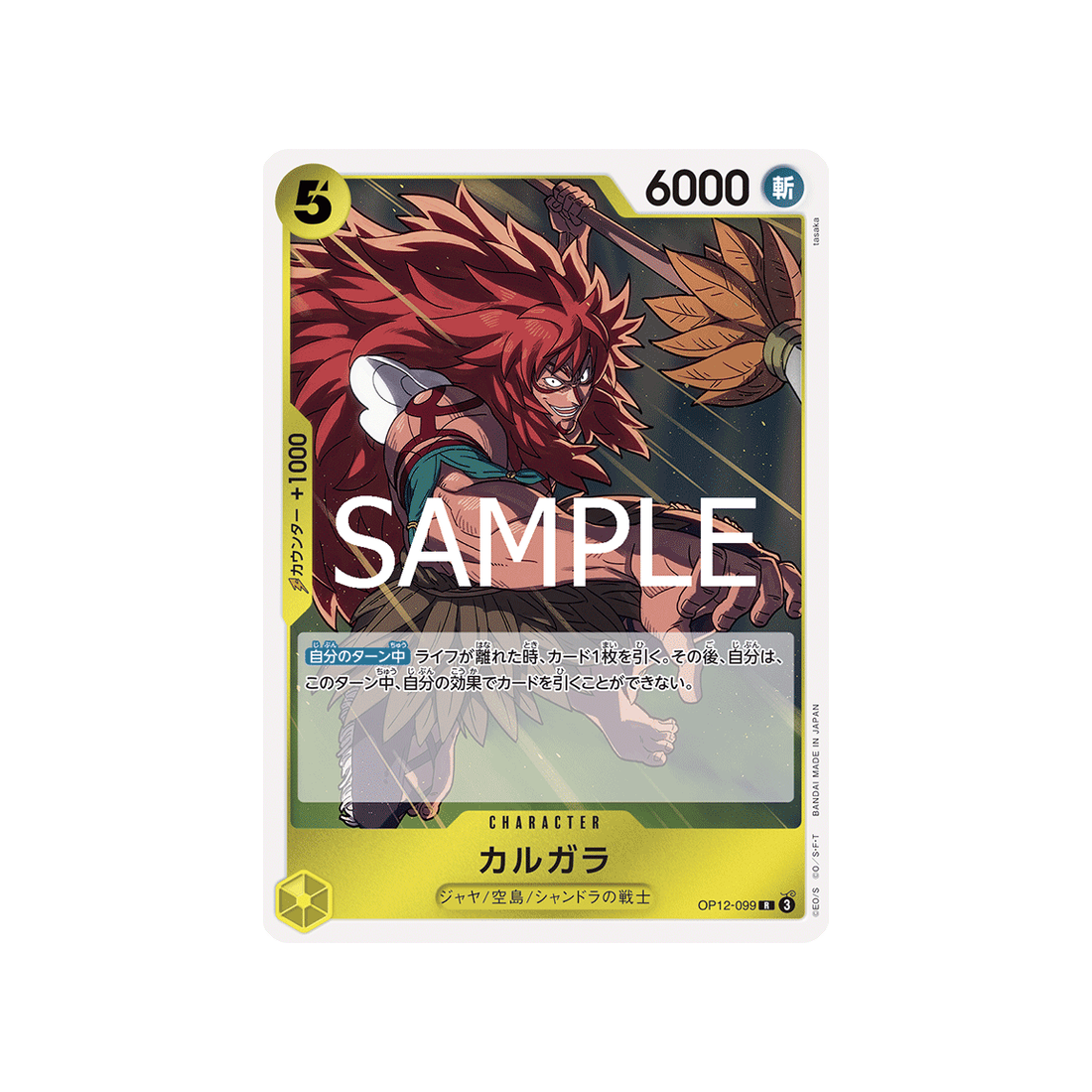 cartes-one-piece-card-legacy-of-the-master-op12-099-kalgara-r