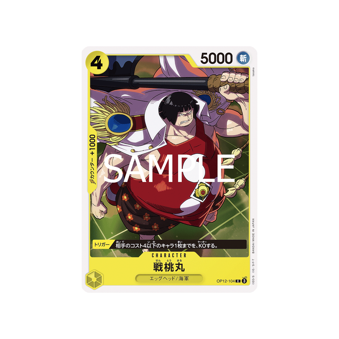 cartes-one-piece-card-legacy-of-the-master-op12-104-sentomaru-c