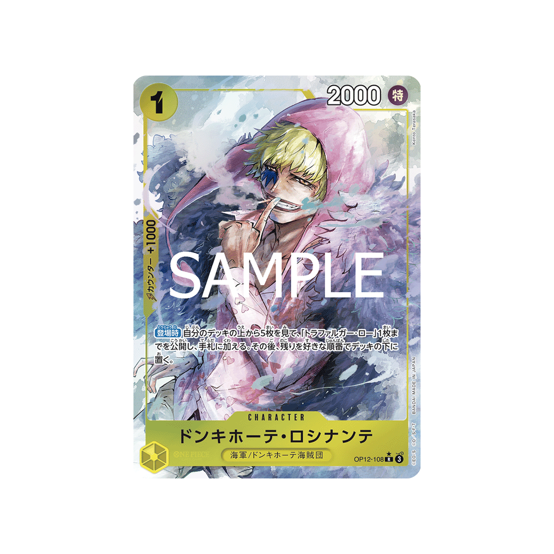 cartes-one-piece-card-legacy-of-the-master-op12-108-donquixote-rosinante-parallele