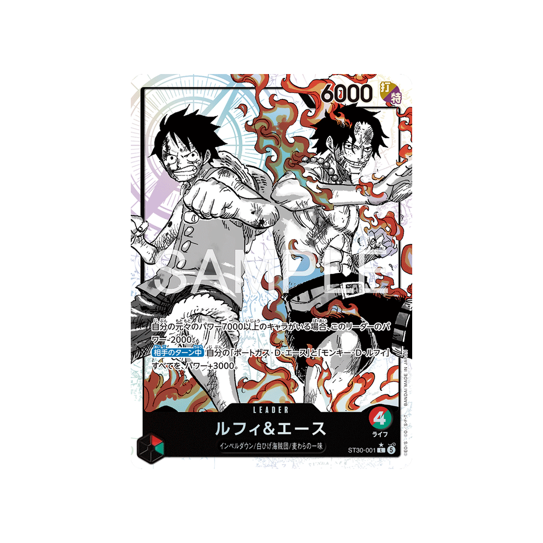 cartes-one-piece-card-luffy-ace-st30-001-luffy-ace-parallele