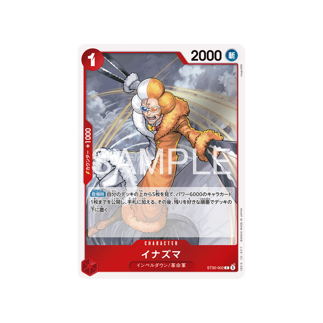cartes-one-piece-card-luffy-ace-st30-002-inazuma