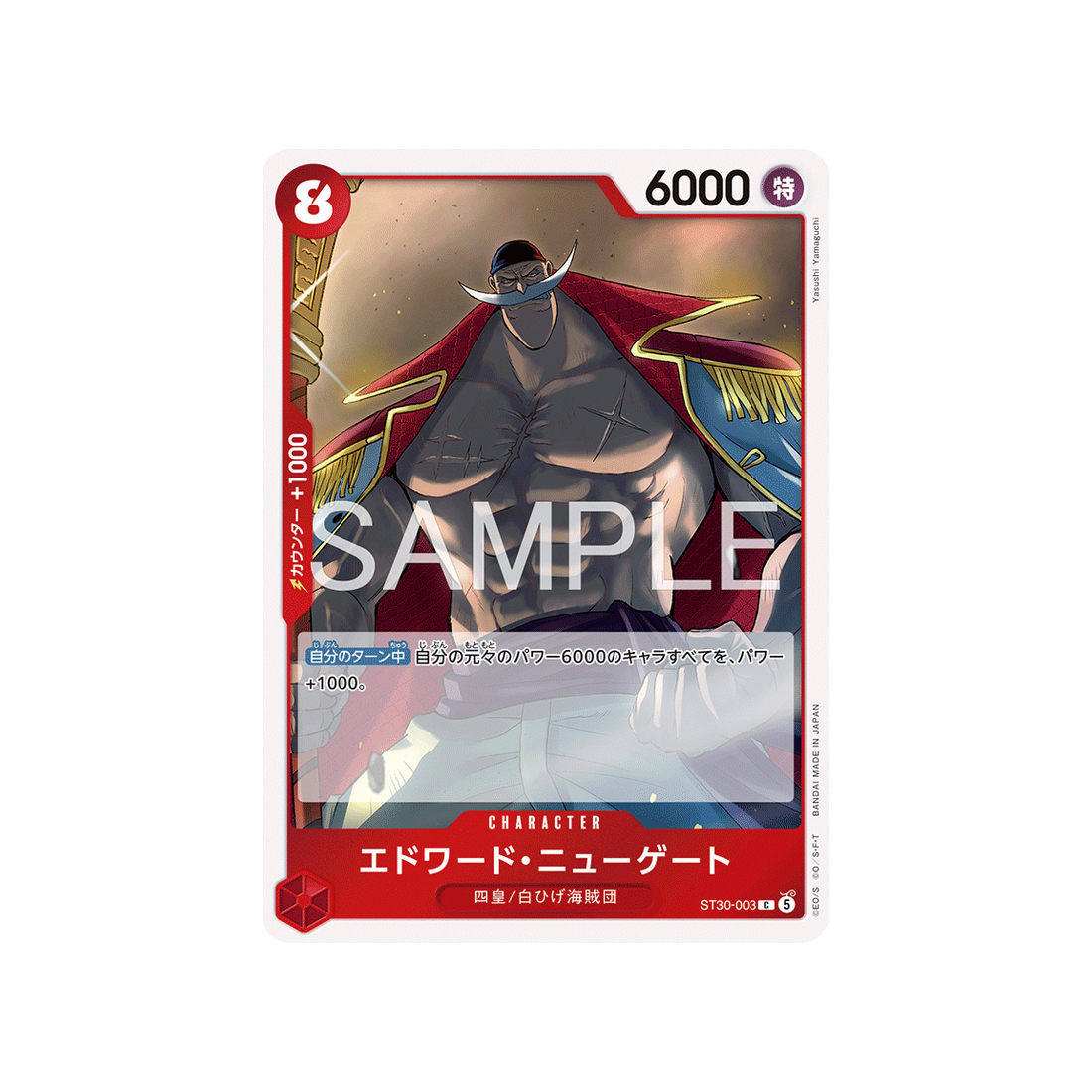 cartes-one-piece-card-luffy-ace-st30-003-edward-newgate