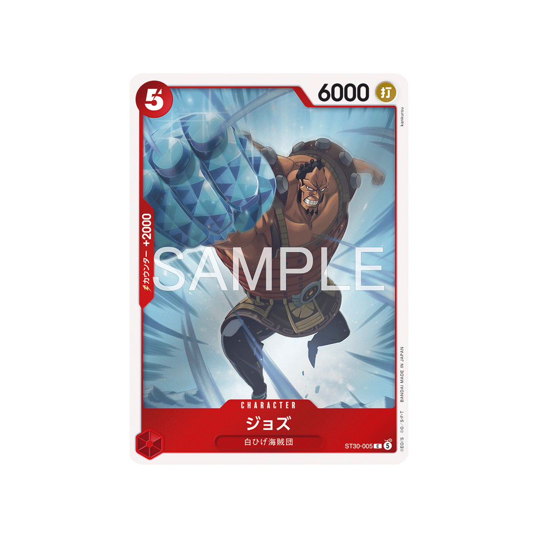 cartes-one-piece-card-luffy-ace-st30-005-jozu