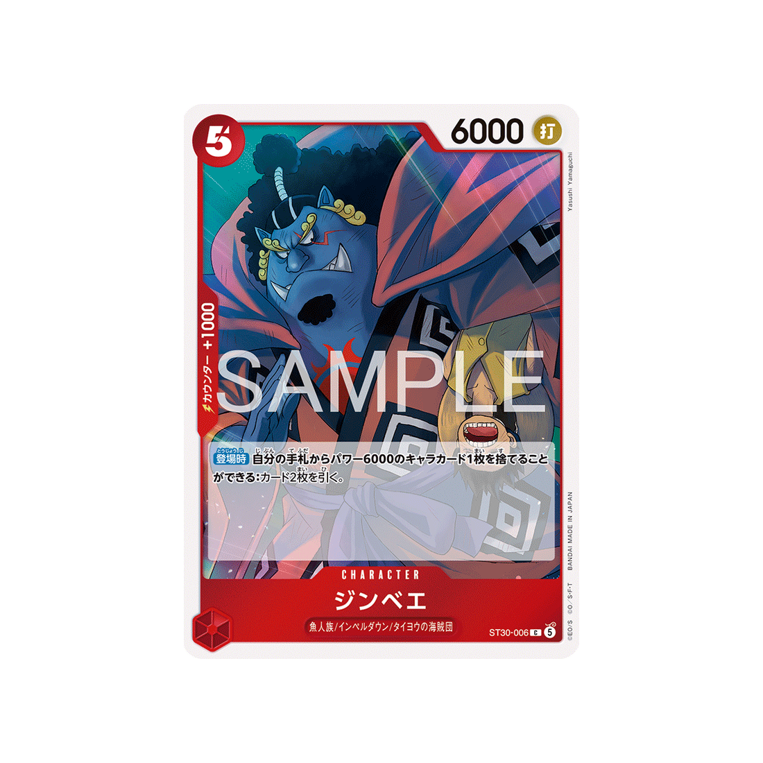 cartes-one-piece-card-luffy-ace-st30-006-jinbe