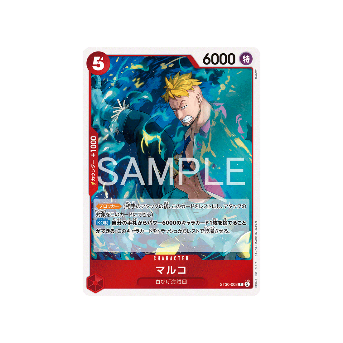 cartes-one-piece-card-luffy-ace-st30-008-marco
