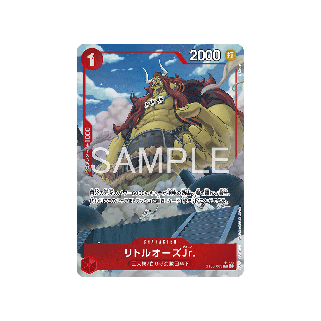Carte One Piece Luffy & Ace ST30-009 (Parallèle) : Little Oars Jr..