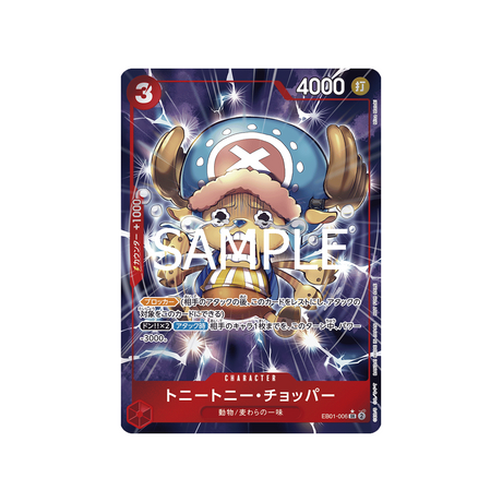 cartes-one-piece-card-memorial-collection-eb01-006-tony-tony.chopper-sr-parallele