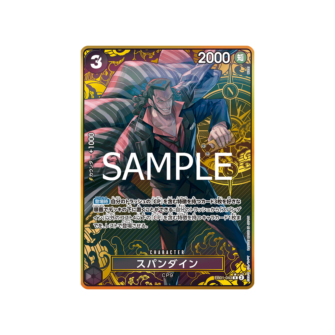 cartes-one-piece-card-one-piece-card-the-best-eb01-043-spandine-parallele-speciale