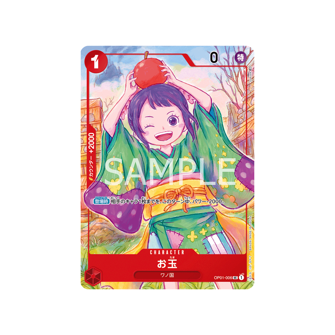 cartes-one-piece-card-one-piece-card-the-best-op01-006-otama-parallele-4