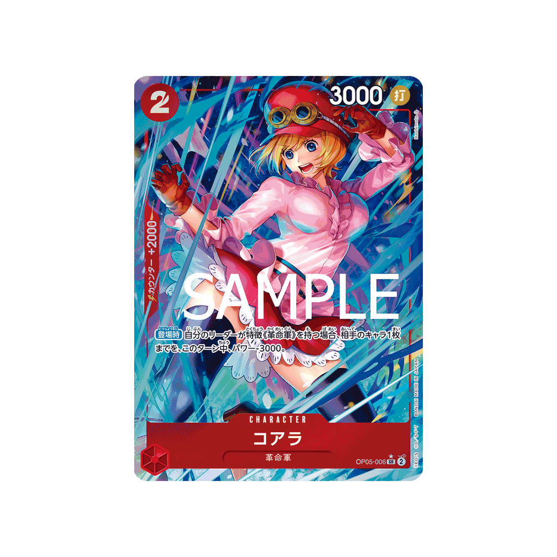 cartes-one-piece-card-one-piece-card-the-best-op05-006-koala-parallele-speciale