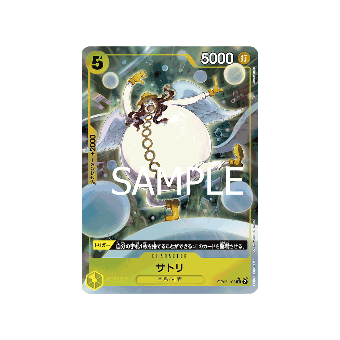 cartes-one-piece-card-one-piece-card-the-best-op05-105-satori-parallele-speciale