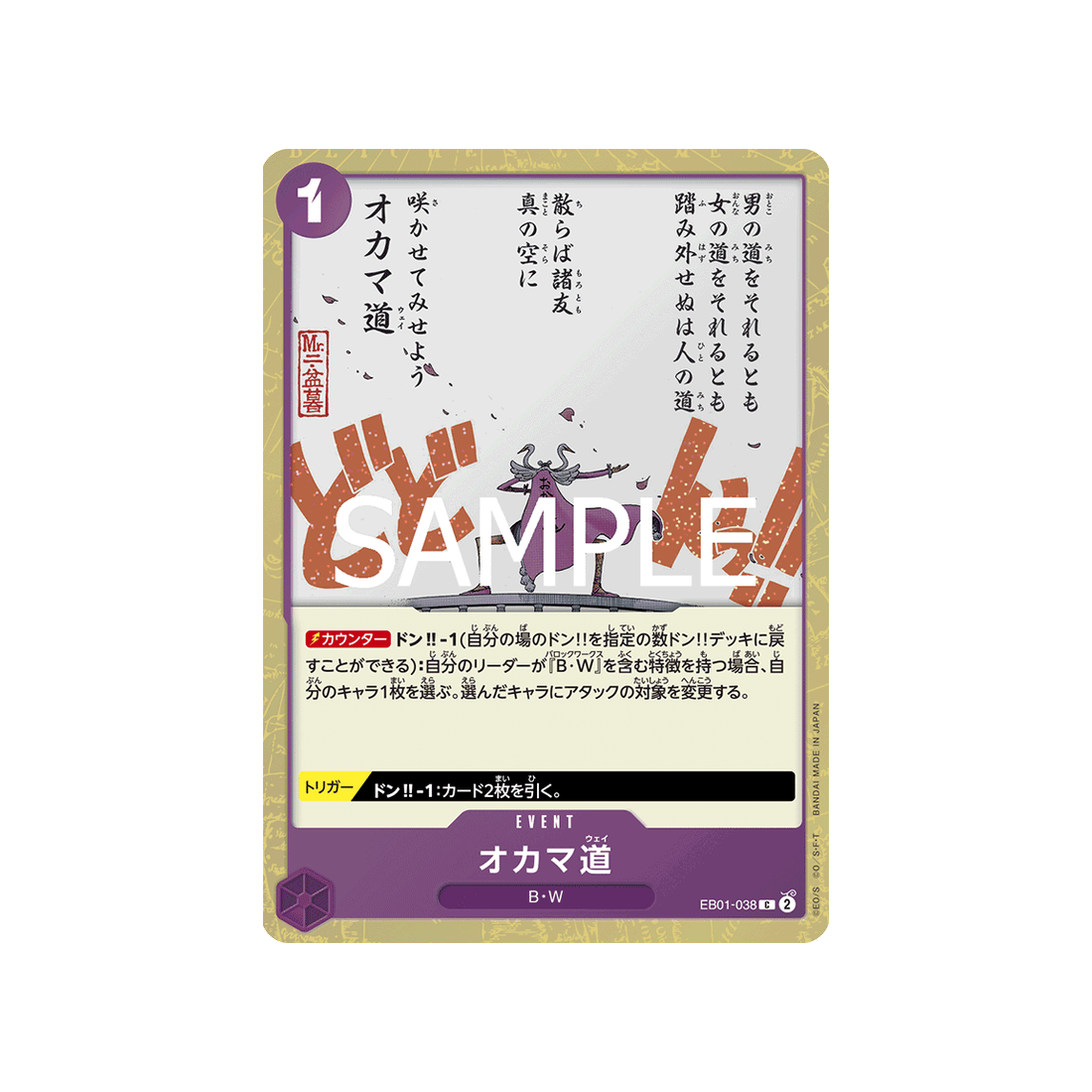 cartes-one-piece-card-one-piece-card-the-best-vol-2-eb01-038-oh-come-my-way-parallele